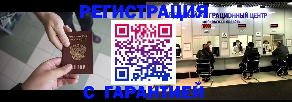 временная регистрация госуслуги в Нижегородской области