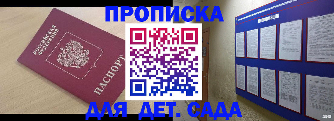 временная регистрация адрес в Нижегородской области