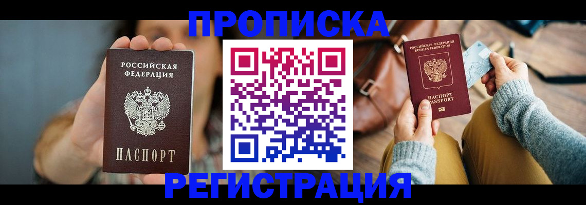 прописка иностранных граждан в Нижегородской области