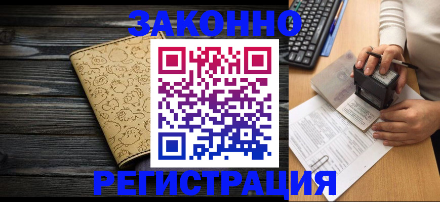 где прописаться в Нижегородской области