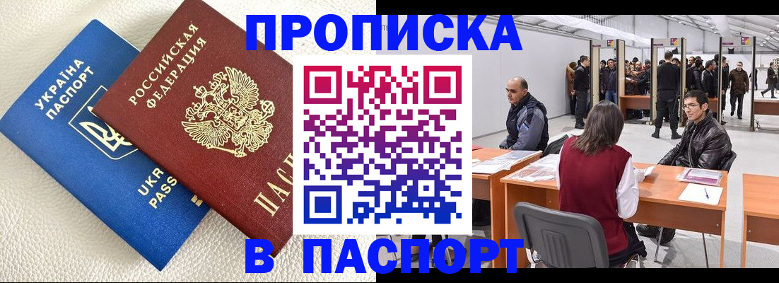 временная регистрация недорого в Нижегородской области